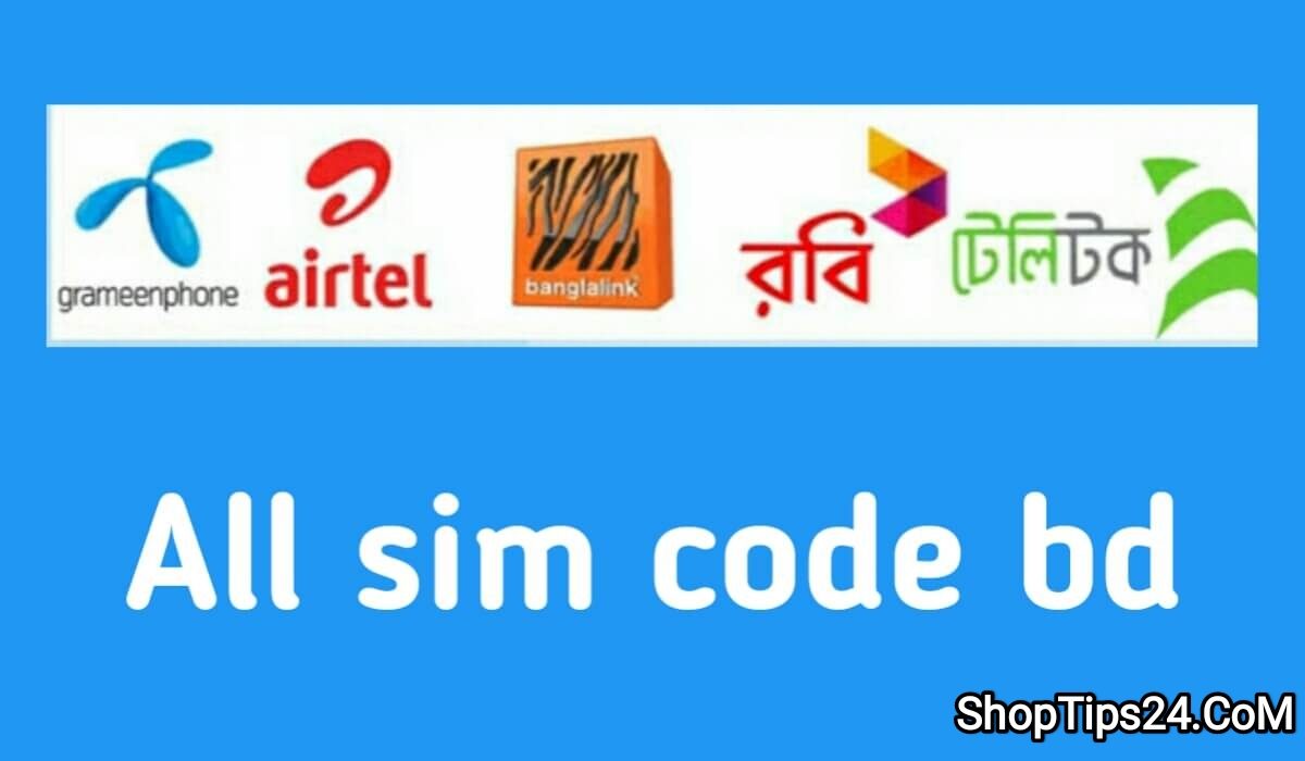 How To Check All Sim Number 2022